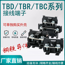 TBR/TBC/TBD���߶�����˫����ϵ���ʽ����̨5/10/20/45/200A����