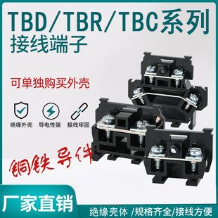 TBR/TBC/TBD�Ӿ��������p�ӽM�ό�܉ʽ����̨5/10/20/45/200A����