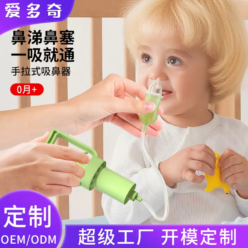 抽拉式婴儿吸鼻器新生儿手动负压清理鼻涕鼻屎通鼻塞洗鼻神器新款