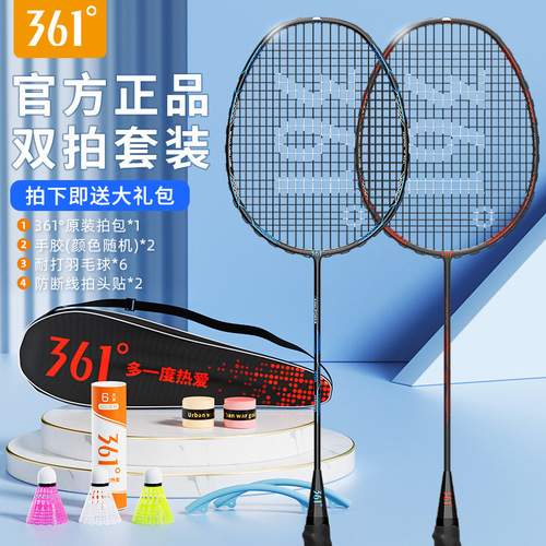 361 Degrees Brand Badminton Racket - Durable, High Elasticity, High Aesthetics - Full Carbon Fiber Set - Official Dual