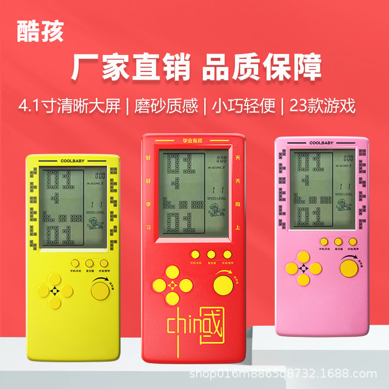 Cool Kid 2025 New Handheld Game Console 4.1inch Large-Screen Tetris Game Console Rechargeable