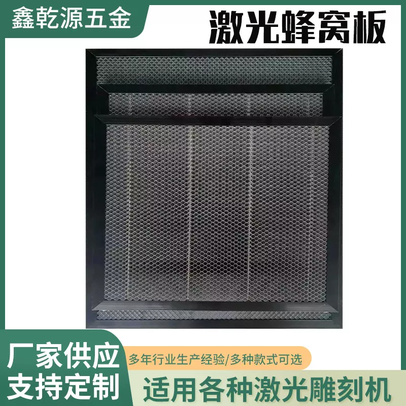 工业雕刻平台镀锌铁金属网板 铁质铝网板方格支架 小孔激光蜂窝板