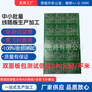 pcb��·���p�懊�a��220/ƽ�װ��y���Ӿ�·�����a�ӹ�pcb�·���