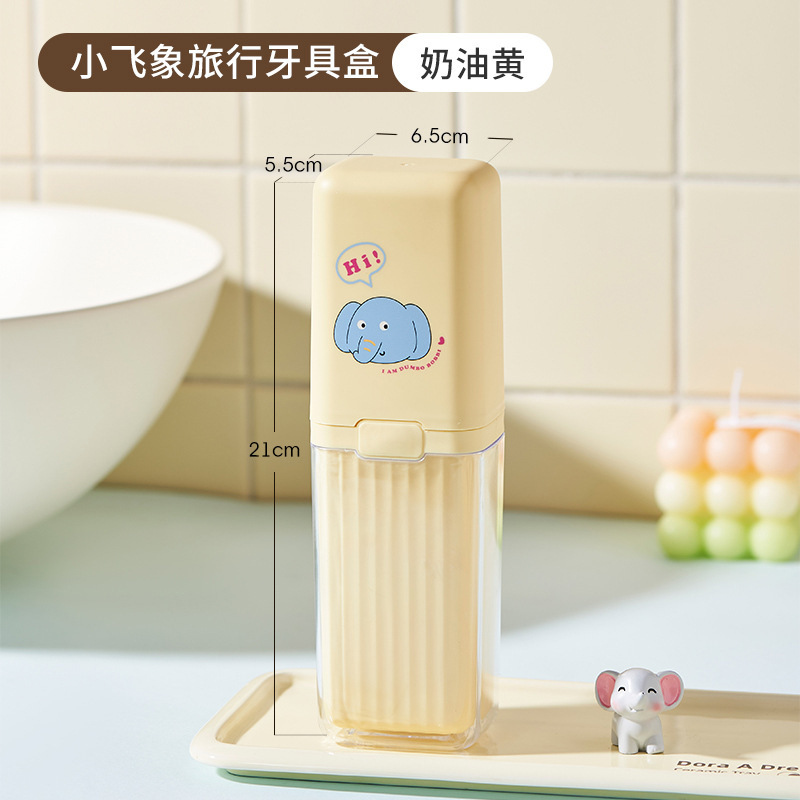 开学季大学高中生脸盆小飞象水桶学生宿舍洗漱五件套高颜值开学|undefined