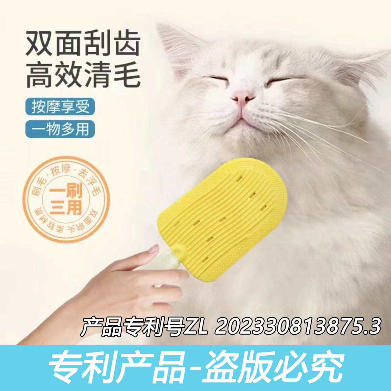 猫咪宠物浮毛梳刷毛按摩去浮毛猫咪梳猫梳子两面方便悬挂刮毛器
