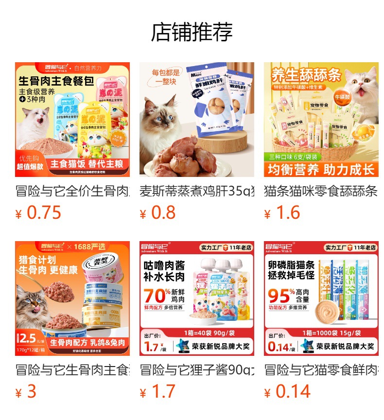 预览状态下无法点击,发布后,可点击跳转到对应的商品页面