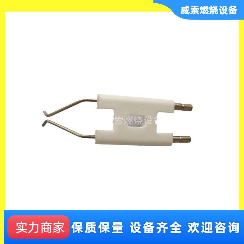 电极/意大利利雅路40G柴油燃烧机配件/点火棒