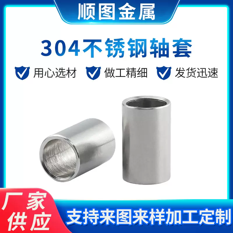 304不锈钢加长圆螺母圆柱钢套轴套无牙螺套空心衬套M6M7M8 M10M11