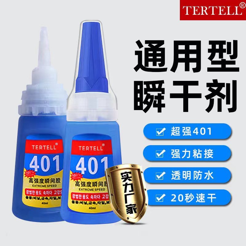 韓国401強力油性ゴム粘着金属木材磁器靴補充ゴム万能ゴムネット赤同金溶接剤|undefined
