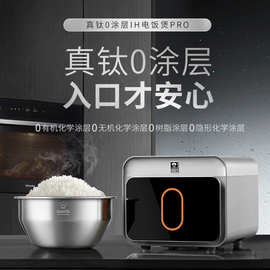 适用康巴.赫电饭煲0涂层内胆智能电饭锅IH加热Promax大容量不粘锅