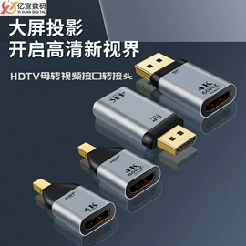 手机转接头;其他数码产品;数码电源线