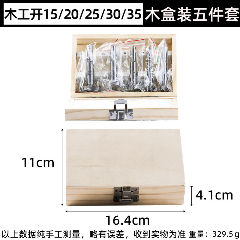 木工穴開けセット、木板位置決め、キャビネットドアボードドリル、ヒンジ調整可能ヒンジ穴拡張ドリル|undefined