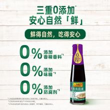 李锦记蒸鱼豉油提鲜酱油白灼汁清蒸海鲜炒饭凉拌厨房调味品多规格