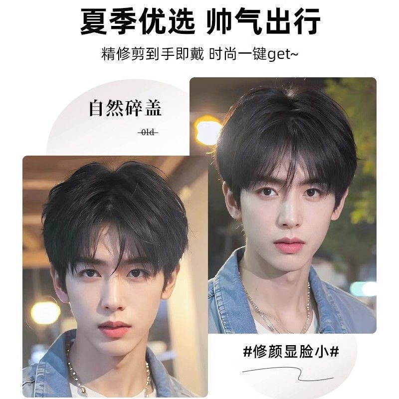 假发男短发自然微分碎盖头顶补发片全真人发隐形增发量男士假发片|undefined