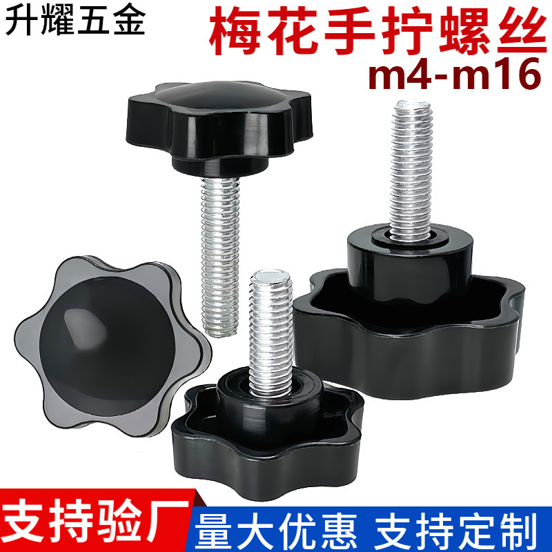 Hexagon Torx Screw Plastic Rubber Head Hand Adjustable Mechanical Handle Star Handle Handwheel Knob Fixed Hexagon Torx Screw Plastic Rubber Head Hand Adjustable Mechanical Handle Star Handle Handwheel Knob Fixed