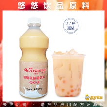 2.1斤乳酸菌含乳饮料 酸奶风味浓缩优格益菌多饮品奶茶店商用原料