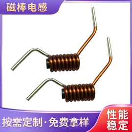电感器
