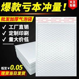 气泡信封;气泡袋