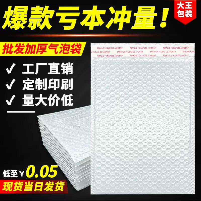 复合珠光膜气泡袋批发服装快递袋包装袋防震打包信封袋加厚泡沫袋