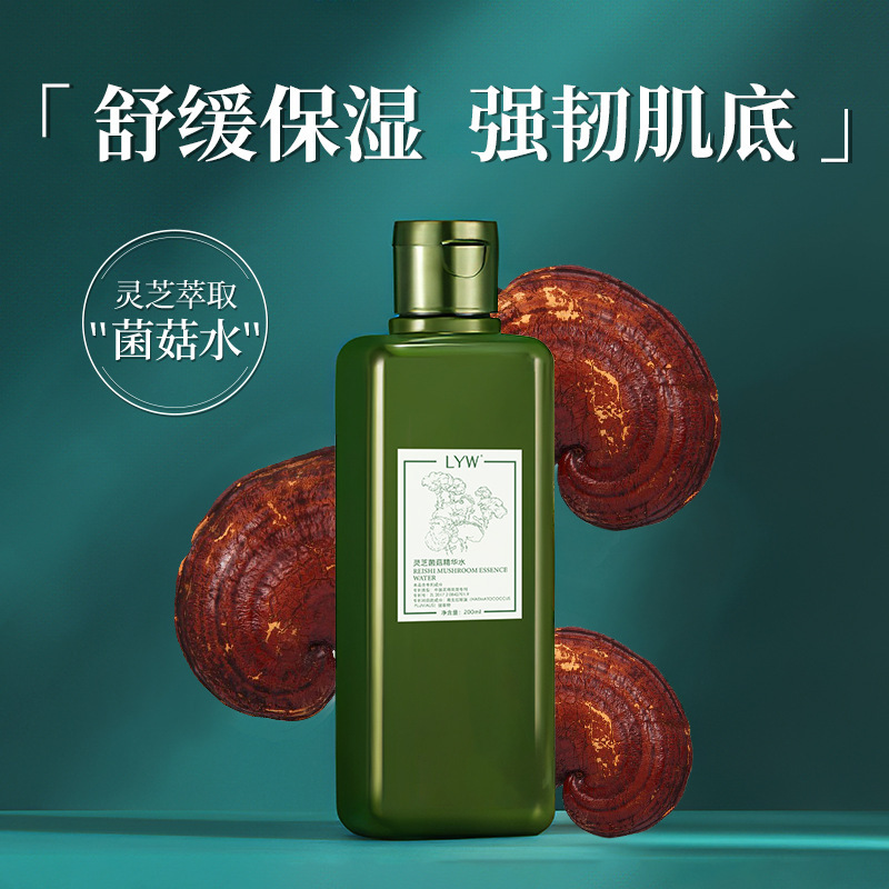 Lyw霊芝キノコ精華水200ml爽やかな肌の水がニキビ跡を改善し、赤保湿の正規品の柔らかい肌の水が現れた|undefined