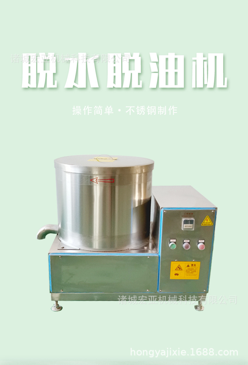 脱油机_01.jpg