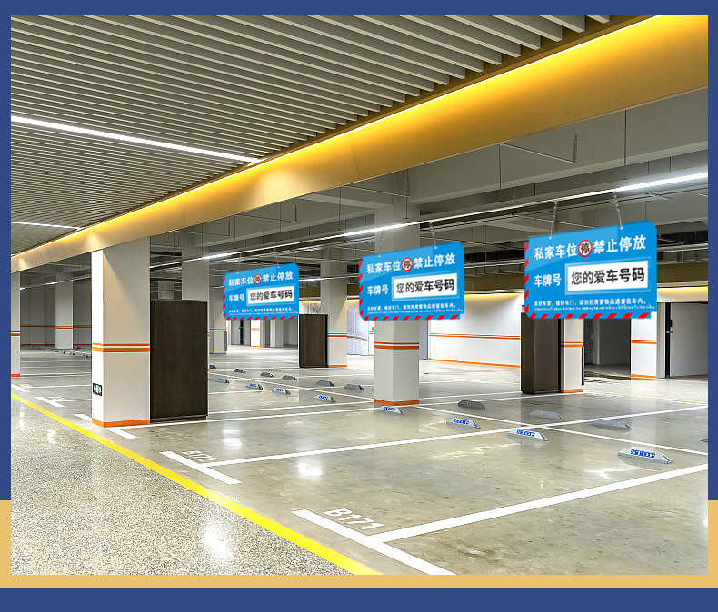 私人车位牌定制