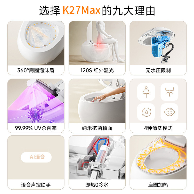 德国 Aomagno 无水压限制 蛋形智能马桶 全自动 鸡蛋形电动坐便器|undefined