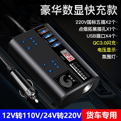 Mobil şarj cihazları Cars and Trucks, 12V24V - 200w-new-national-standard-truck-specific-black-smart-digital-display-car-friendly-stable-output