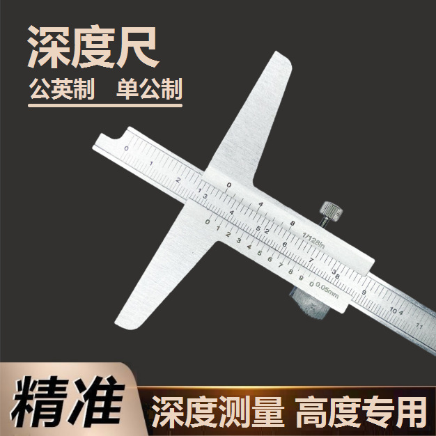 速卖通宽体数显游标深度卡尺0-150MM 公英制整体高度尺测量工具