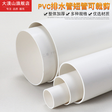 PVC�̹ܶܶ� �Ƽӹ�����ֱ��Ӳ����ˮ��ˮ������ˮ��50/75/110/16