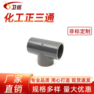 UPVC�Ӻ�����ͨ���ɫ�����|���I�ͽo��ˮPVCU�ܼ����������l�͉�