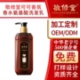 敬修堂控油定制可可洗发乳