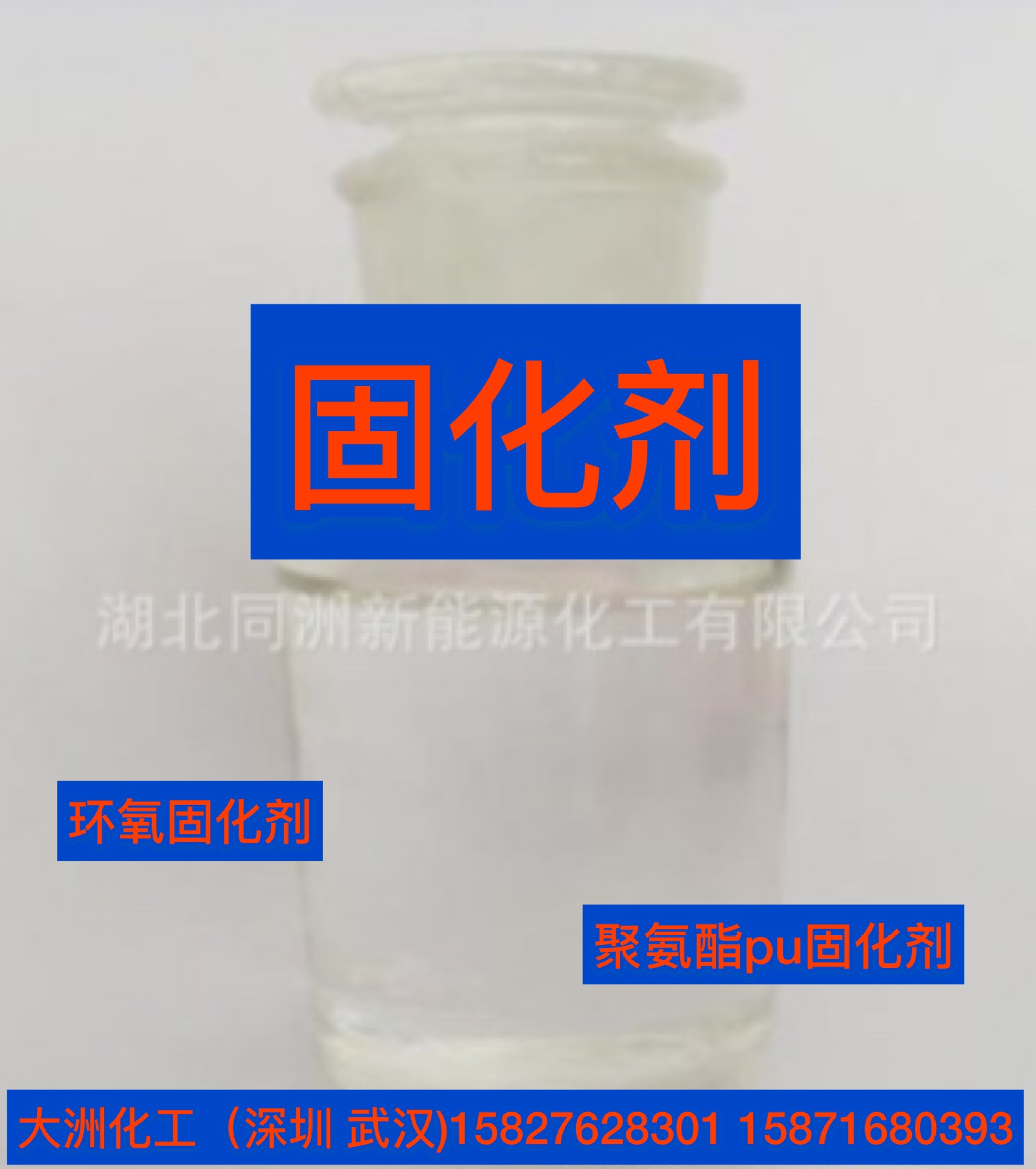 环氧固化剂透明 环氧哑光剂液体 607止流剂 消泡剂 液体莫卡MOCA