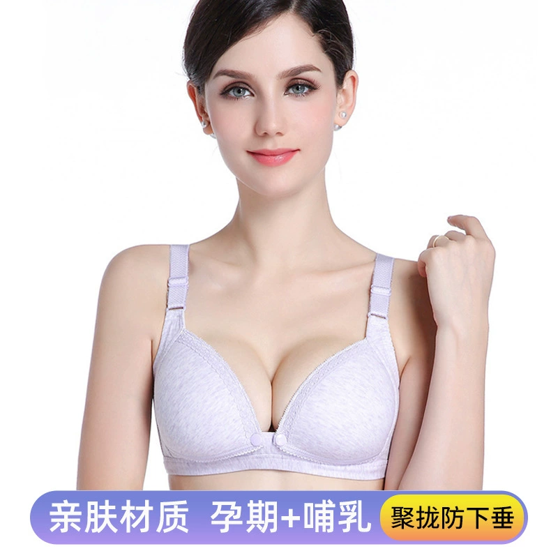 Фабрика оптовая продажа без стального кольца для беременных бюстгальтер для кормления
