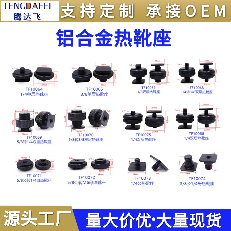 Металлический кронштейн для горячего башмака удлинитель 3/8 преобразование интерфейс для холодного башмака 1/4 винт держатель лампы вспышки панорамирование/наклон зажим