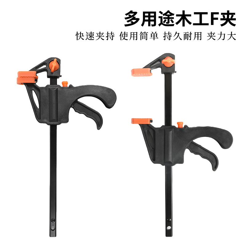 Anti-Support Fixed F-Clamp Trigger-Type Two-Way Quick Mini Woodworking Clamp Nylon F-Clamp Board Fixing Clamp Quick Clamp