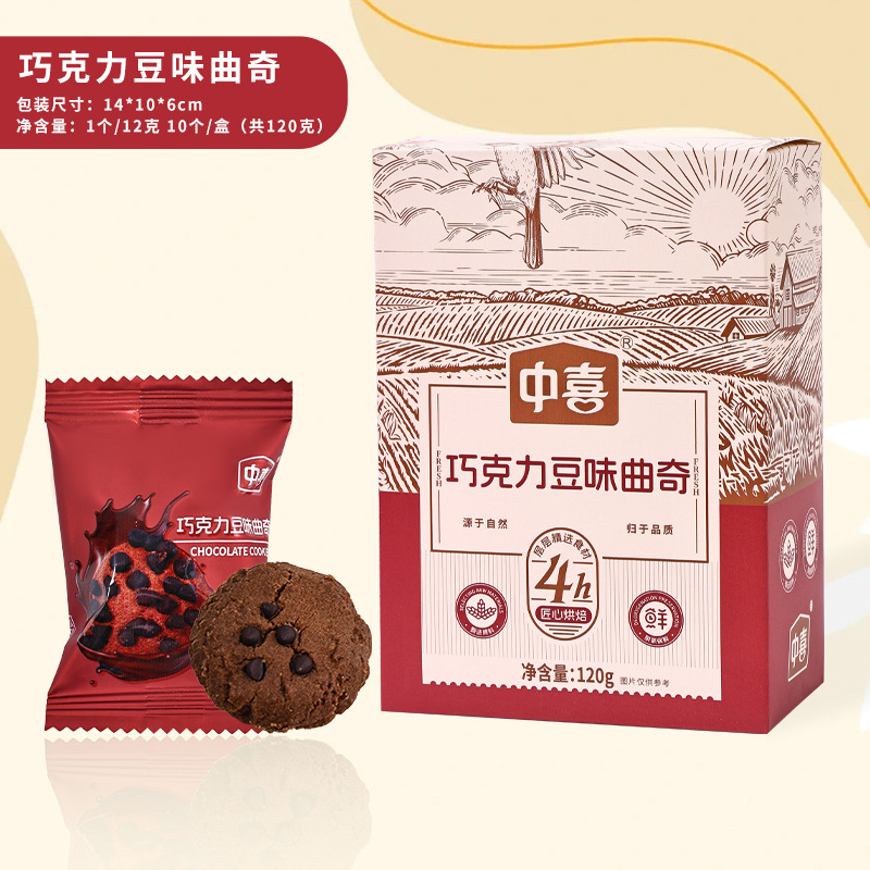 쿠키(초콜렛맛) 10개