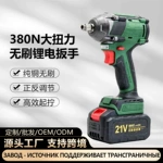 380NM无刷锂电电动扳手大扭力充电多功能螺丝刀工具套装跨境外贸