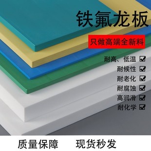 New material Teflon plate PTFE plate PTFE PTFE PTFE molded pressure plate high temperature corrosion resistance acid and alkali resistance