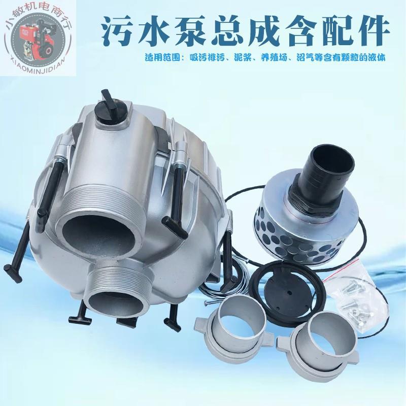 Diesel gasoline engine water pump accessories 2-inch 3-inch 4-inch water pump assembly self-priming water pump 168 170F water pump head