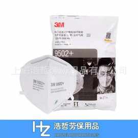 正品3M9002口罩KN90防工业粉尘9005/9501+/9502+防雾霾9001V口罩