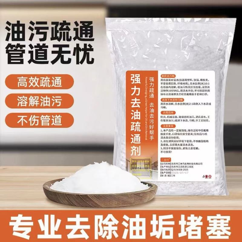 强力去油碱去重油污厨房抽油烟机清洗剂清洁粉去油纯碱疏通下水道|undefined