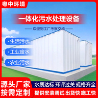 一体化生活污水处理设备大型MBR膜地埋污水AAO集装箱式废水处理机