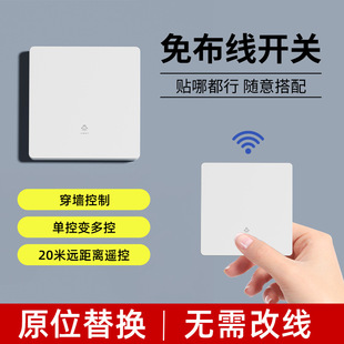 Wireless Remote Control Switch for Home Use, No Wiring Required, 220V Remote Controller, Light Switch Panel, Single or Double Control, Can Be Placed Anywhere