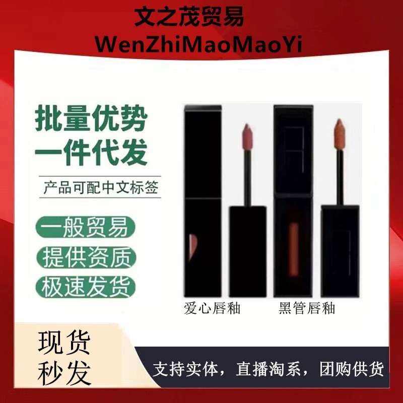 [Official] France Saint Laurent Heart Lip Glaze Embossed Black Tube Lipstick Non-Stick Velvet Mirror Lip Gloss # 416 #