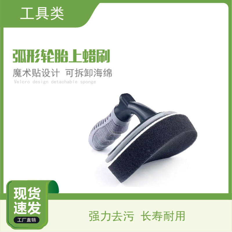 Car supplies cleaning tool short handle curved upper wax brush removable sponge cleaning polishing brush tire brush Car supplies cleaning tool short handle curved upper wax brush removable sponge cleaning polishing brush tire brush