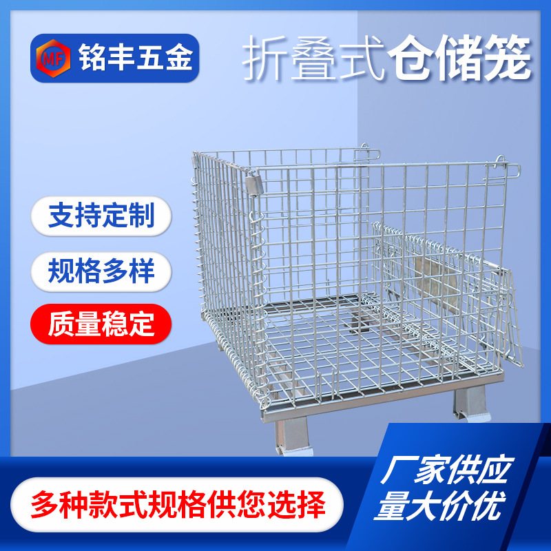 厂家供应仓库折叠储物笼网格运输仓储笼Q235周转铁框多规格定 制