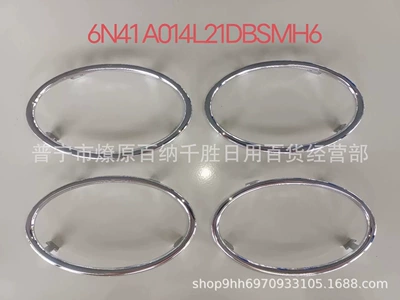 Suitable for 05-13 Fox Other Automotive Interior Supplies - electroplating-set-of-4-bright