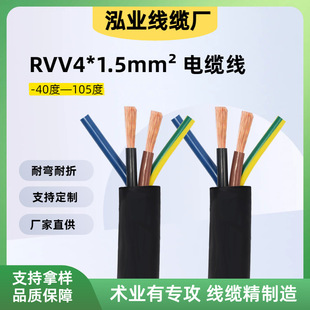 �����Դ��IEC 60223 53(RVV) 4*1.5mmƽ�����~оRVV��|���o�׾�