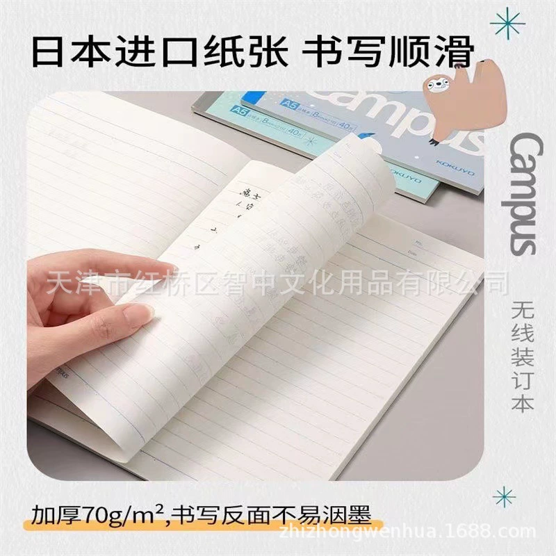 Japan's KOKUYO Mofu-mofu small animal B5/A5 wireless binding book single clip hand ledger